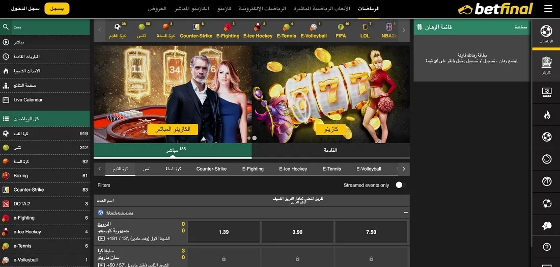 Betfinal